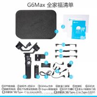 飞宇 FeiyuTech G6Max 年轻人的第一台Vlog稳定器 手持稳定器 微单 手机 运动相机 卡片机 均可搭配