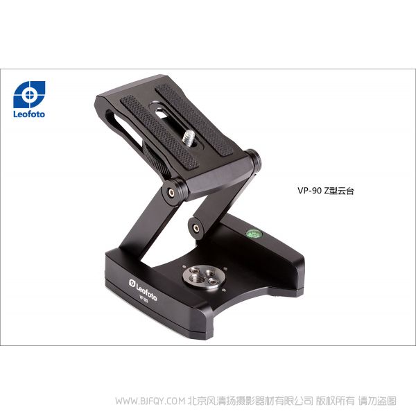 徕图 leofoto VP-90折叠云台,收起体积小,微单微距摄影 桌面折叠Z型云台