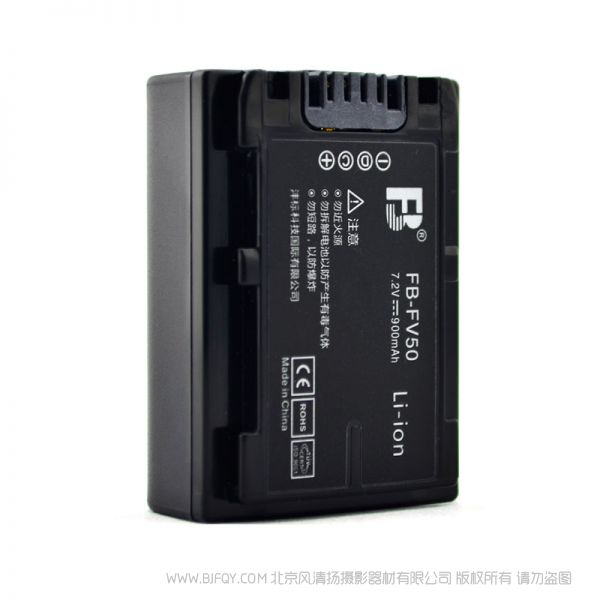 沣标 FB FV50 索尼相机电池 适用于 NP-F90 FV30 FV70 FV100相机电池