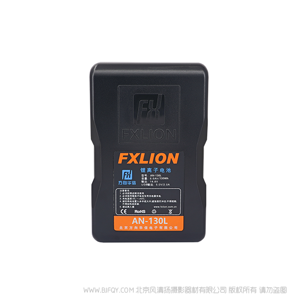 北京 方向华信 AN-130L 14.8V 9.0Ah 130Wh AN型炫屏锂离子电池