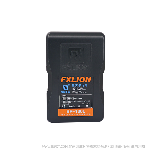 北京 方向华信 BP-130L 14.8V 9.0Ah 130Wh BP型炫屏锂离子电池