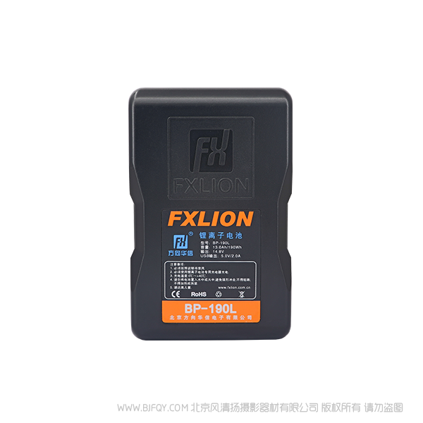 北京 方向华信 BP-190L 14.8V 13.0Ah 190Wh BP型炫屏锂离子电池