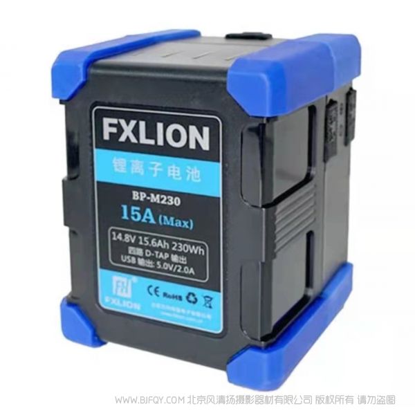 北京 方向华信 BP-M230 14.8V 15.6Ah 230Wh V口 锂离子电池 D-TAP输出 USB 5.0V 2.0A