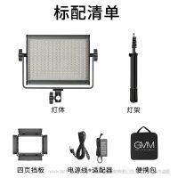 GVM-880RS LED摄影补光灯 直播灯 专业影视打光灯 柔光灯 人物静物 视频拍摄 VLog 