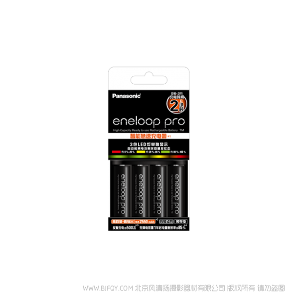 松下eneloop 爱乐普 爱老婆智能急速充电器高容量5号4粒电池套装  K-KJ55HCC40C
