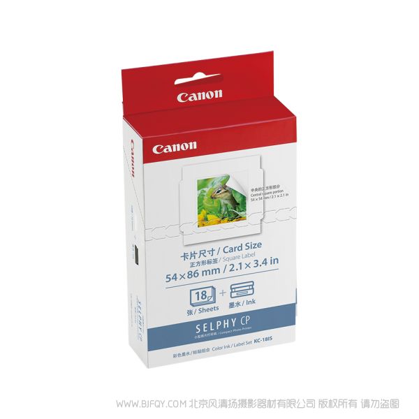 佳能Canon 炫飞 彩色墨水/纸张组合 KC-18IS(卡片尺寸) 方形贴纸 适用于CP1300 CP1500
