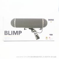 罗德 Rode Blimp 防风罩和防震架系统  猪笼 防风竹笼   可配合 NTG1  NTG3 使用
