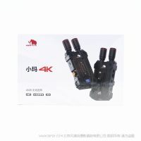 猛玛 小玛4K 无线图传系统 支持SDI HDMI  66ms 150m有效传输 12~20M码流