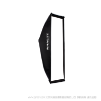 南光 NanLite  SB-AS-110X45 漏斗柔光箱  110*45不规则罩