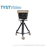 天影视通 TS-2000P 广播级单屏提词器 TS-1700P 1900P 2100P 2150P 2400P单屏广播级 