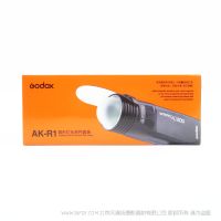 神牛 AK-R1 圆形灯头附件套装 多种搭配供你选择 适用AD系列闪光灯