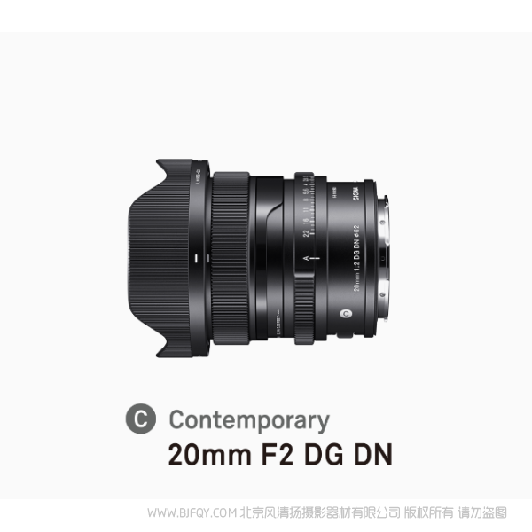 SIGMA 适马 20mm F2 DG DN Contemporary 370克 I系列 全画幅微单广角定焦镜头