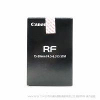 佳能 Canon RF15-30mm F4.5-6.3 IS STM  RF全画幅镜头 广角变焦 经济款