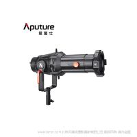 爱图仕 Aputure Spotlight Mount  19° 26° 36° degree  调焦聚光套件 切光投影造型插片束光筒