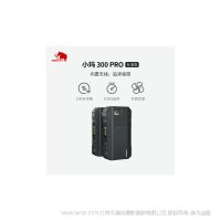 MOMA 猛玛  小玛300Pro增强版 无线图传 