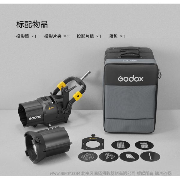 GODOX 诺力神牛G卡口投影筒套装 GP19K/GP26K/GP36K 19度 26度 36度 投影镜头