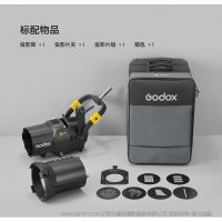 GODOX 诺力神牛G卡口投影筒套装 GP19K/GP26K/GP36K  19度 26度 36度 投影镜头