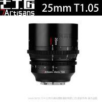 七工匠 7artisans  半画幅大光圈 25mm T1.05 幻梦系列电影镜头  