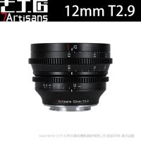 七工匠 7artisans 半画幅ED玻璃 12mm T2.9 半画幅电影镜头 