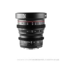 美科 MEKE 25mm T2.2  MK-2522T-M43/E/X/RF卡口 mini系列电影镜头