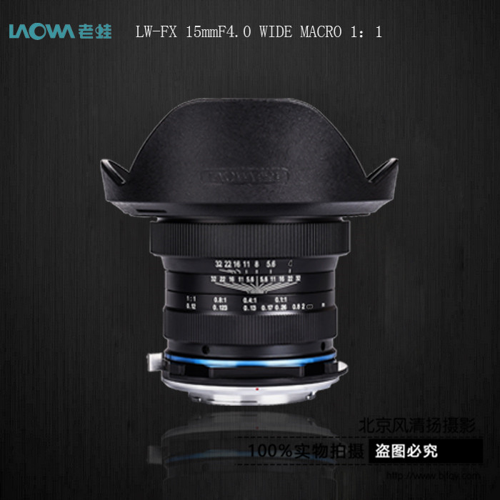包邮长庚光学全画幅老蛙laowa 15mmF4 1:1倍广角微距镜头,带移轴