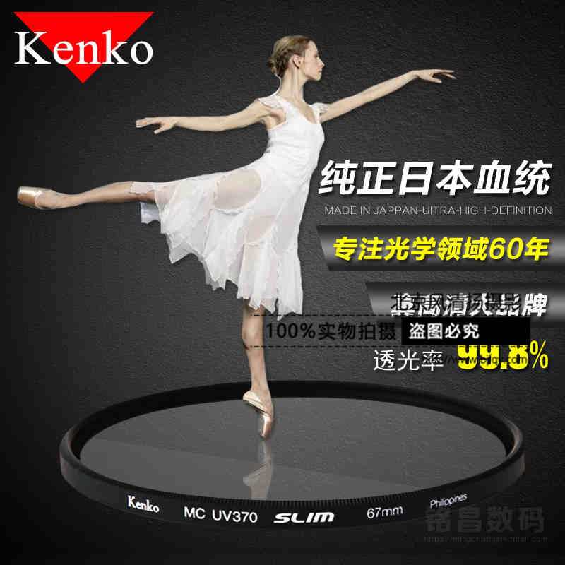 肯高UV镜77mm 82 72 67 62 58 55 52 49 40.5 37尼康佳能保护滤镜