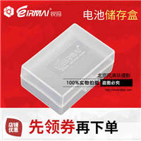 EIRMAI锐玛 锂电池盒 LP-E8 LP-E5 EL9 LP-E6 EL3E 511A 存储盒