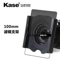Kase卡色 100mm方形滤镜支架 滤镜架 托架 卡座【特价清仓】