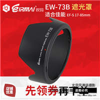 EIRMAI锐玛 EW-73B遮光罩 佳能600D  650D 700D 60D 18-135可反装