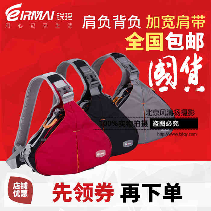 EIRMAI 数码相机包 单肩斜跨单反相机包 摄影包三角包防水防震