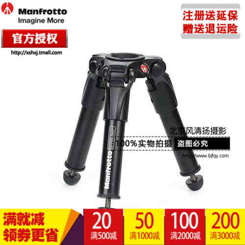 曼富图 MVT535HH 轻便香炉腿(含75mm碗口可转换60mm碗口)