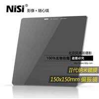 耐司150mm偏振镜 插片滤镜 方形偏振滤光镜 方镜方型偏光镜 CPL镜