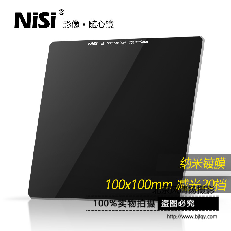 ND镜6.0中灰镜ND1000K耐司100mm插片滤镜中灰密度镜方形减光镜