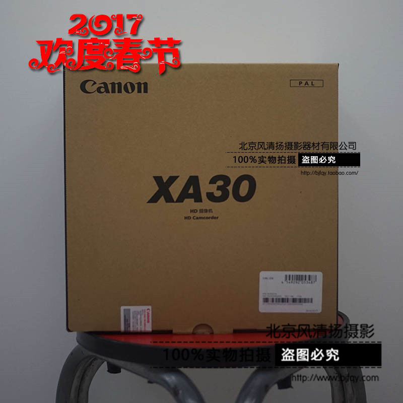 【停产】佳能 XA30 HD摄像机 高清 手持 肩扛 会议录制 专业