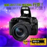 佳能 77D18-135mm EOS 77D套机（EF-S 18-135mm f/3.5-5.6 IS USM） 五轴防抖 单反相机 2420万 45点对焦