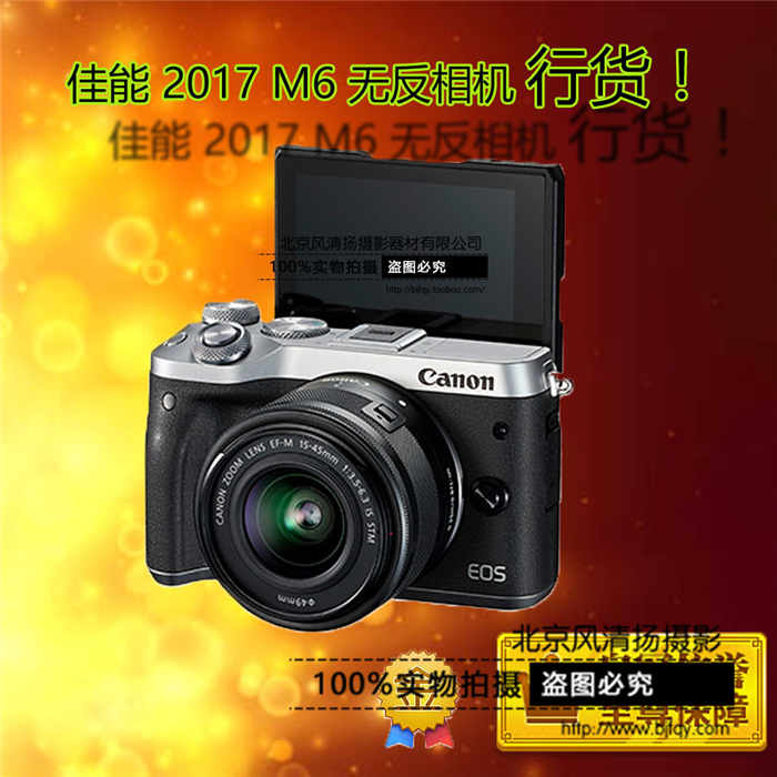 佳能 M6 15-45mm 无反相机 套机 鹿晗代言的相机 复古美颜 APS-C