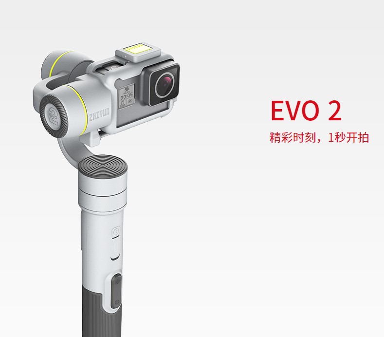 智云 EVO 2 精彩时刻 一秒开拍 第七代蜂巢稳控算法,针对极限场景做出深度优化,响应速度提升100%