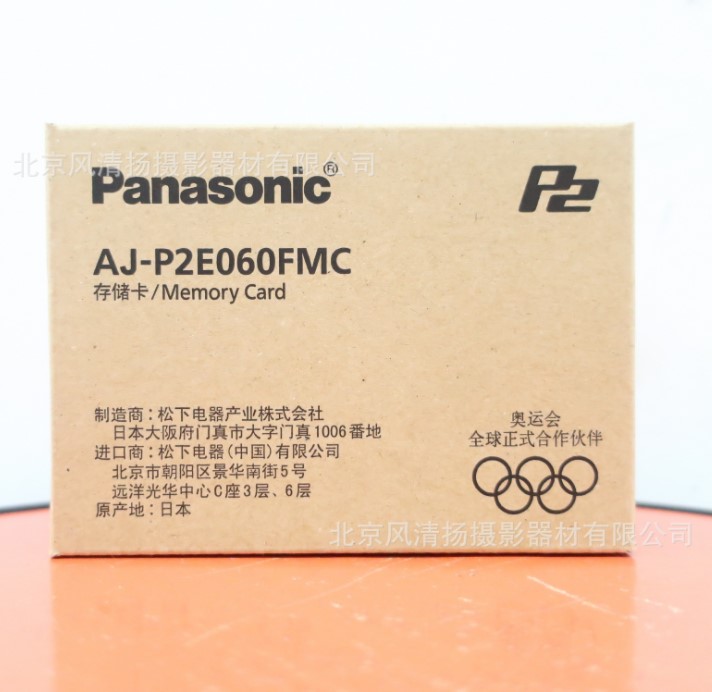 松下 AJ-P2E060FMC AJ-P2E060FG 60GB P2 卡 F 系列 P2HD 存储卡 闪存卡 P2 大卡