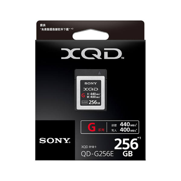 索尼 XQD Sony QD-G256E/J CN XQD存储卡—G系列 FS7M2 FS7 Z100 AX1E闪存卡
