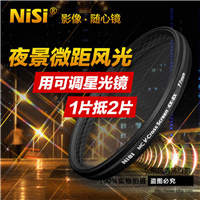 NiSi耐司 可调星光镜 67 72 77 82mm 4星变8星 4线变8线 十字星光