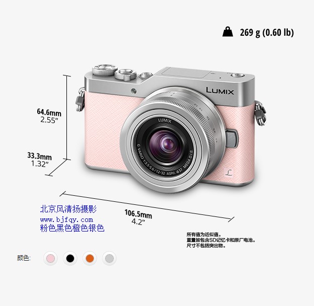 松下(Panasonic)DC-GF9K微型单电套机(12-32mm镜头)4K美颜自拍神器、触摸翻转屏、WIFI传输 樱花粉