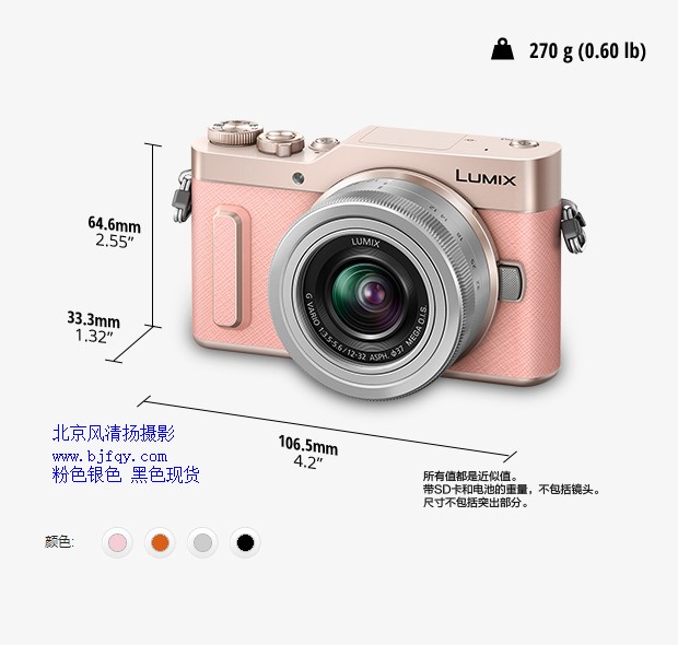 松下(Panasonic)GF10K微型单电套机(12-32mm镜头)4K美颜自拍神器、夜景自拍、WIFI传输 玫瑰金粉