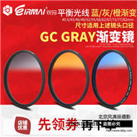 锐玛18-135镜头40.5/43/52/58/62/67/72/77mm渐变镜 灰 橙 蓝滤镜