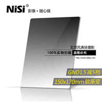 方形滤镜 nisi耐司150mm 1.5插片套装中灰渐变镜 软渐变灰GND方镜