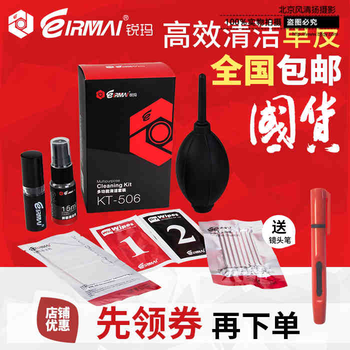 锐玛单反相机清洁套装笔记本清理数码镜头布/纸/气吹佳能尼康清洗