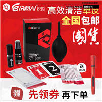 锐玛单反相机清洁套装笔记本清理数码镜头布/纸/气吹佳能尼康清洗