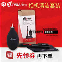EIRMAI锐玛 清洁套装 气吹 镜头笔 魔布 镜头吹 CL-301 WXe9FAQ6
