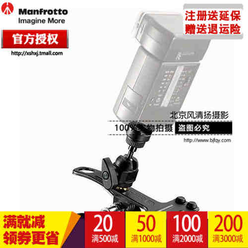 曼富图 175F-1 便利卡具 (带闪光灯热脚)