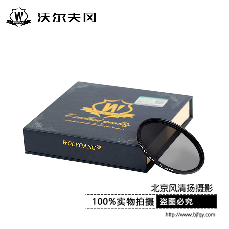 沃尔夫冈 减光镜 ND8滤镜 55mm 中灰密度镜 佳能尼康索尼镜头滤镜