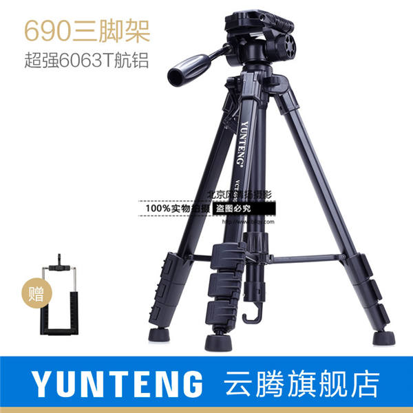 云腾 VCT-690RM 便携三脚架单反适合佳能尼康索尼微单照相机手机三角支架 云腾 VCT-690RM 微单专微三脚架 配件购置 云腾690